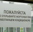 Волгодонцев просят не открывать окна в автобусах - Bloknot-Volgodonsk.Ru