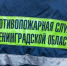 За сутки в Ленобласти ликвидировали 14 пожаров - Кингисепп-сегодня.рф
