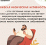 Неделя информирования о важности физической активности - Краеведческий музей