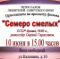 Приглашаем в ретро салон любителей советского кино на просмотр фильма - Городская библиотека
