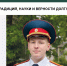 Новый номер ведомственной газеты "Следственный комитет России" - Следственный комитет