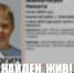 Пропал мальчик - Газета Родные берега