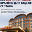 Минимущество Дагестана сохранило для бюджета республики более 2,3 млн рублей - РИА Дагестан