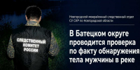 Для установления точной причины смерти назначено судебно-медицинское исследование. - Новгородские Ведомости