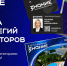 - Российское общество «Знание» запустило систему привилегий для своих лекторов:  Общество Знание ПМЭФ-2026 - Газета Грани