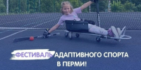 Фестиваль в Красаве.jpg - Центр спортивной подготовки