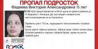 15-летняя девушка с пирсингом брови пропала в Липецке 5 июня - Липецкая ГТРК