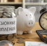 Пенсионные накопления могут выплатить единовременно - Кубанские Новости