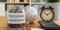 Пенсионные накопления могут выплатить единовременно - Кубанские Новости