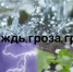 Экстренное предупреждение - Бузулукский район