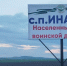 7 июня — День села Инарки Малгобекского района - Архивная служба