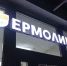 Я все-таки нашла в "Ермолино" очень вкусные для себя продукты: что готова купить повторно - ProGorod35.Ru