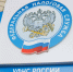 Интернет-приемные налоговой службы будут работать в Могойтуе, Дульдурге и Балее - УФНС