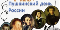 Книжная высота «Жизнь и творчество А.С. Пушкина» - Библиотеки Тамбовской области
