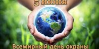 Экоквест «Природа-дом, где мы живём» - Библиотеки Тамбовской области