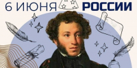Литературный час “Мы Пушкина читаем с детства” - Библиотеки Тамбовской области
