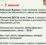 Итоги недели - Кагальницкий район