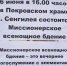 Миссионерское всенощное бдение - Мелекесская епархия