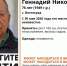 76-летний Геннадий Дмитриев пропал в Волгограде - Газета Городские вести