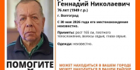 76-летний Геннадий Дмитриев пропал в Волгограде - Газета Городские вести