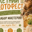 В Самаре ищут мастеров на летний благотворительный Котофест от котокафе «ЧуКОТка»  - НИА Самара