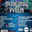 Фото: https://minkult.pnzreg.ru/ - Penza-Post.Ru