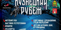 Фото: https://minkult.pnzreg.ru/ - Penza-Post.Ru