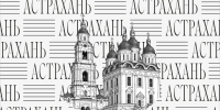 Московские артисты выступят на Соборной площади Астраханского кремля - Punkt-a.info