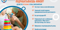 Стань самозанятым! - Администрация Ейского района