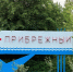 На капремонт корпуса детского отделения психбольницы в Прибрежном выделили 86 млн рублей - Kaliningrad.Ru