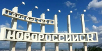Новороссийск - Югополис