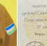 Боец из Башкирии получил Георгиевский крест - Сетевое издание Ufaved.Info