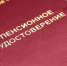 Россиянам рассказали о досрочных пенсионных выплатах - Кингисепп-сегодня.рф