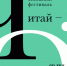 В Иванове пройдет книжный фестиваль «Читай - Отдыхай!». - Городской округ Иваново