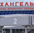 По направлению Архангельск – Калининград введен дополнительный авиарейс - Tv29.Ru