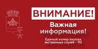 В Новороссийске звучит сирена – сигнал «Внимание всем»! Атака беспилотников. - Сетевое издание Официальный Новороссийск