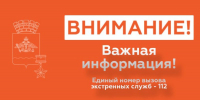 На территории Новороссийска ОБЪЯВЛЕНА УГРОЗА атаки беспилотников (БПЛА) - Сетевое издание Официальный Новороссийск