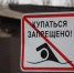 Отдых на природе без штрафов: правила и распространённые нарушения в 2026 году - Chehov-Vid.Ru