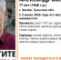 В Веневе пропал 77-летний пенсионер в синей куртке - ИА Тульская пресса.Ru