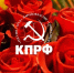 Поздравляем с Днём рождения Ю.В. Гладышеву - КПРФ