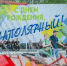 Андрей Чибис поздравил жителей Заполярного с 70-летием города - Мурманский вестник