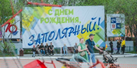 Андрей Чибис поздравил жителей Заполярного с 70-летием города - Мурманский вестник
