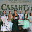 Сабантуй в Татарском Дюм-Дюме прошел с песнями, играми и конкурсами - Газета Новая Кама