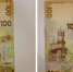 Владелец 100-рублевой купюры придумал способ заработать на ней 19 миллионов - КТВ-ЛУЧ