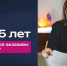Твой билет в будущее — уже в Кирове! - Кировский филиал РАНХиГС