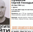 В Брянске бесследно исчез 42-летний Сергей Лушаков - БрянскToday.Ru