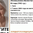 Волонтеры «ЛизаАлерт»: пропавшая 7 июня тулячка нуждается в медицинской помощи - ИА Тульская служба новостей