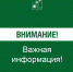 Прошунин отменил угрозу БПЛА в Сочи вечером 7 июня - SochiStream.Ru