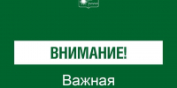Прошунин отменил угрозу БПЛА в Сочи вечером 7 июня - SochiStream.Ru