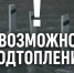 Внимание: экстренное предупреждение! - NrNews.Ru